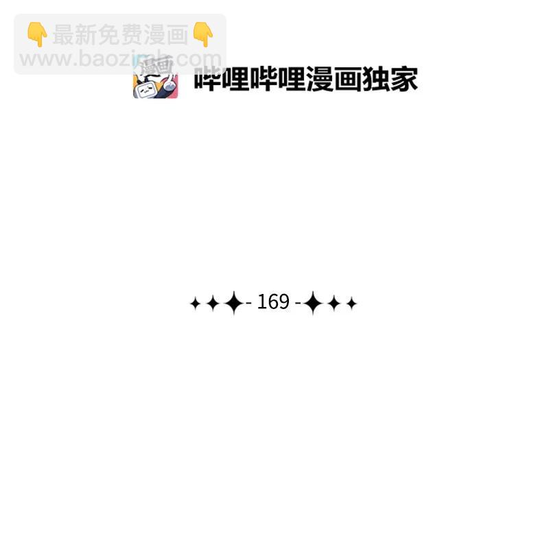 169 审判(1/2)-第170话