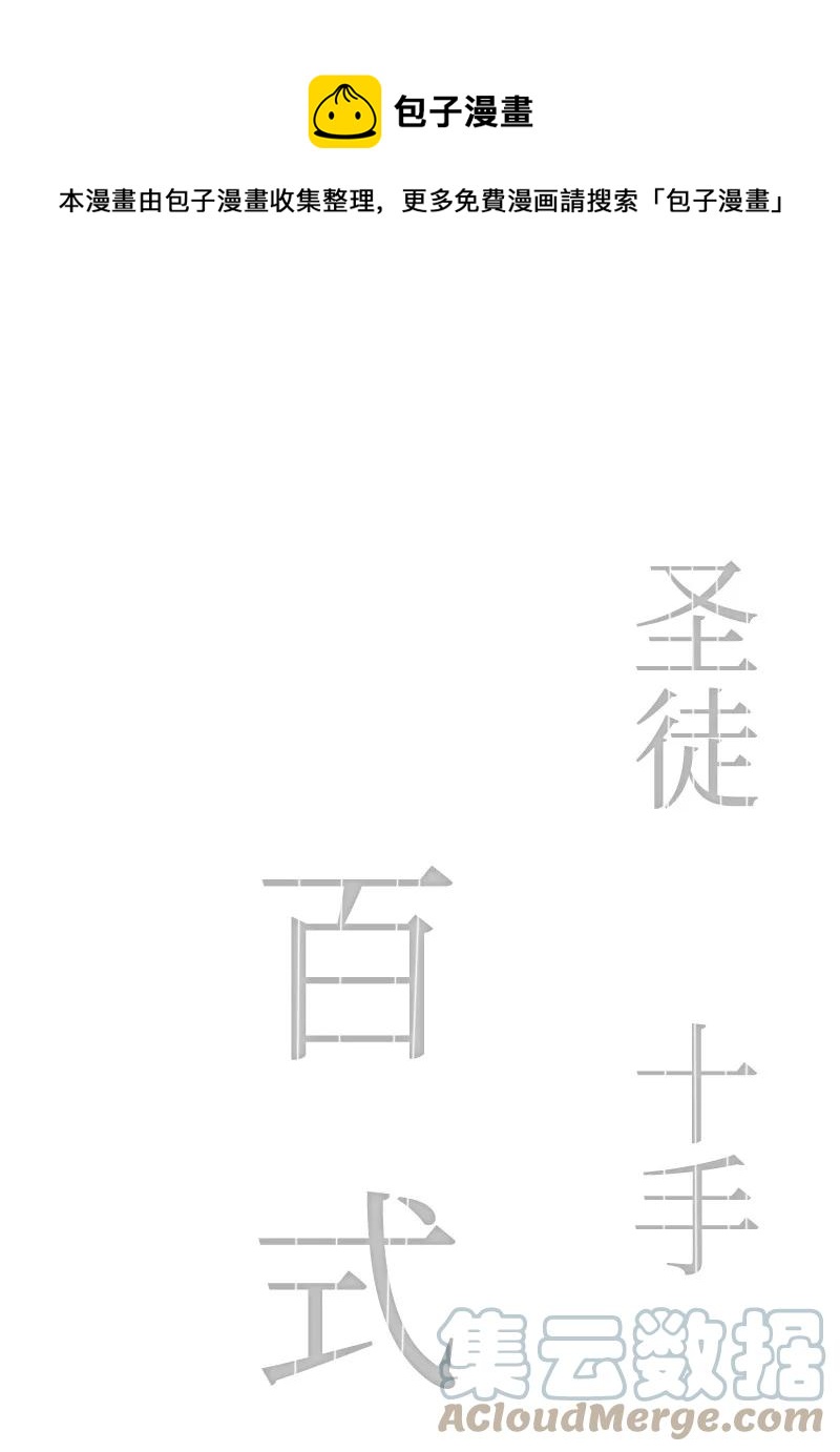 169 审判(1/2)-第170话