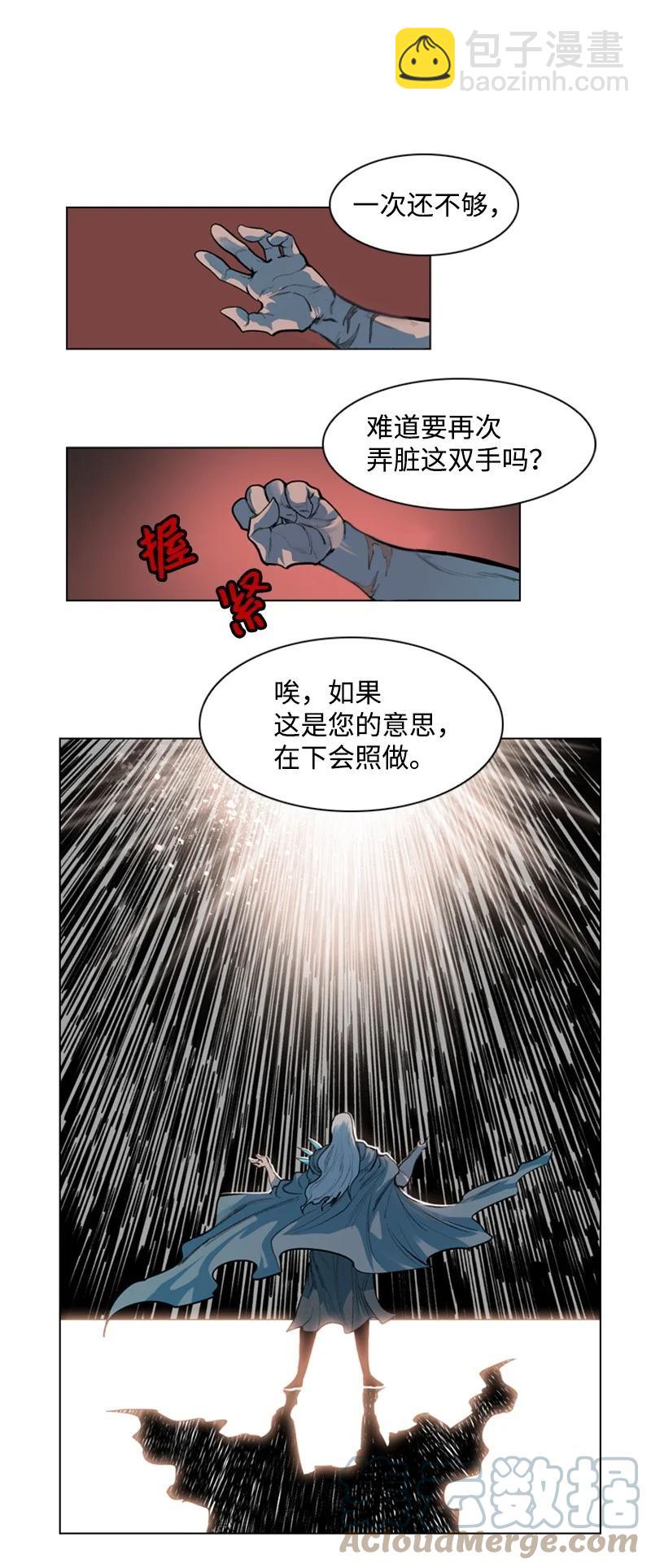 17 叛徒(1/2)-第18话