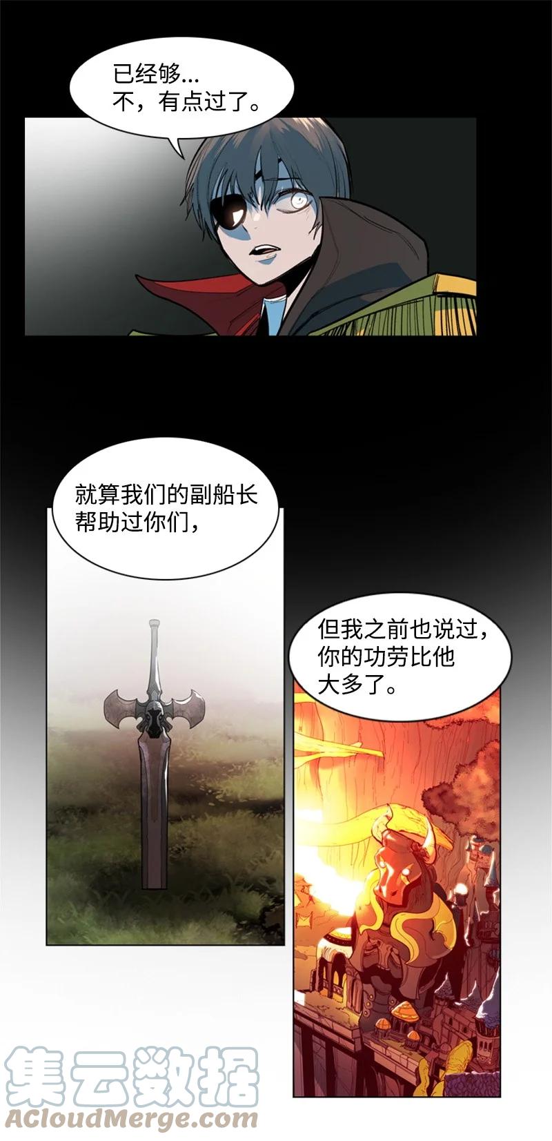 17 叛徒(1/2)-第18话
