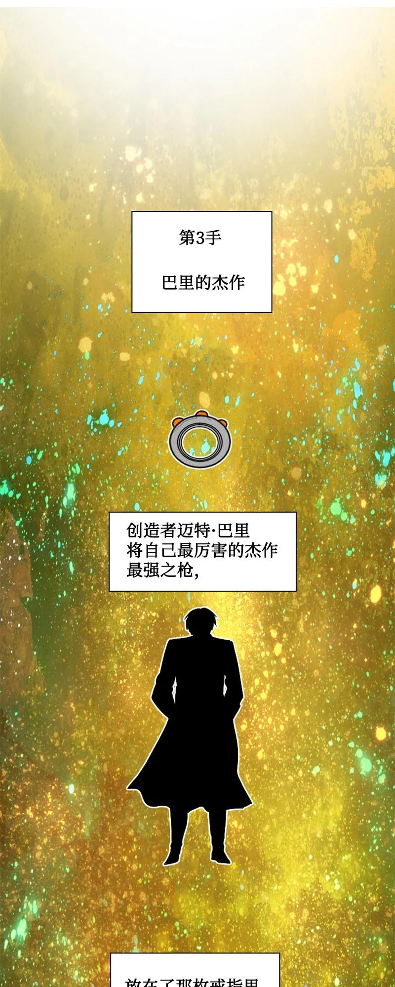 171 教皇危险(1/2)-第172话