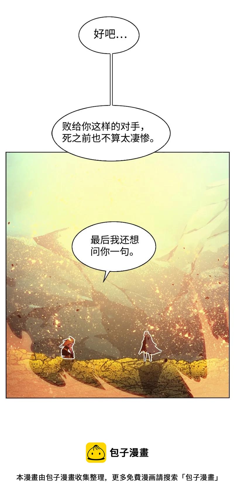 171 教皇危险(1/2)-第172话