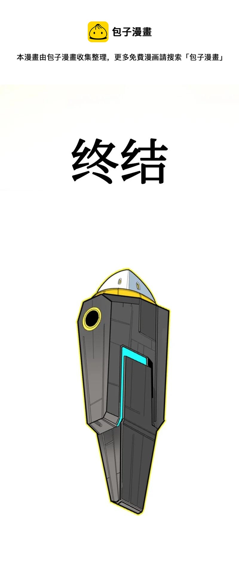171 教皇危险(1/2)-第172话