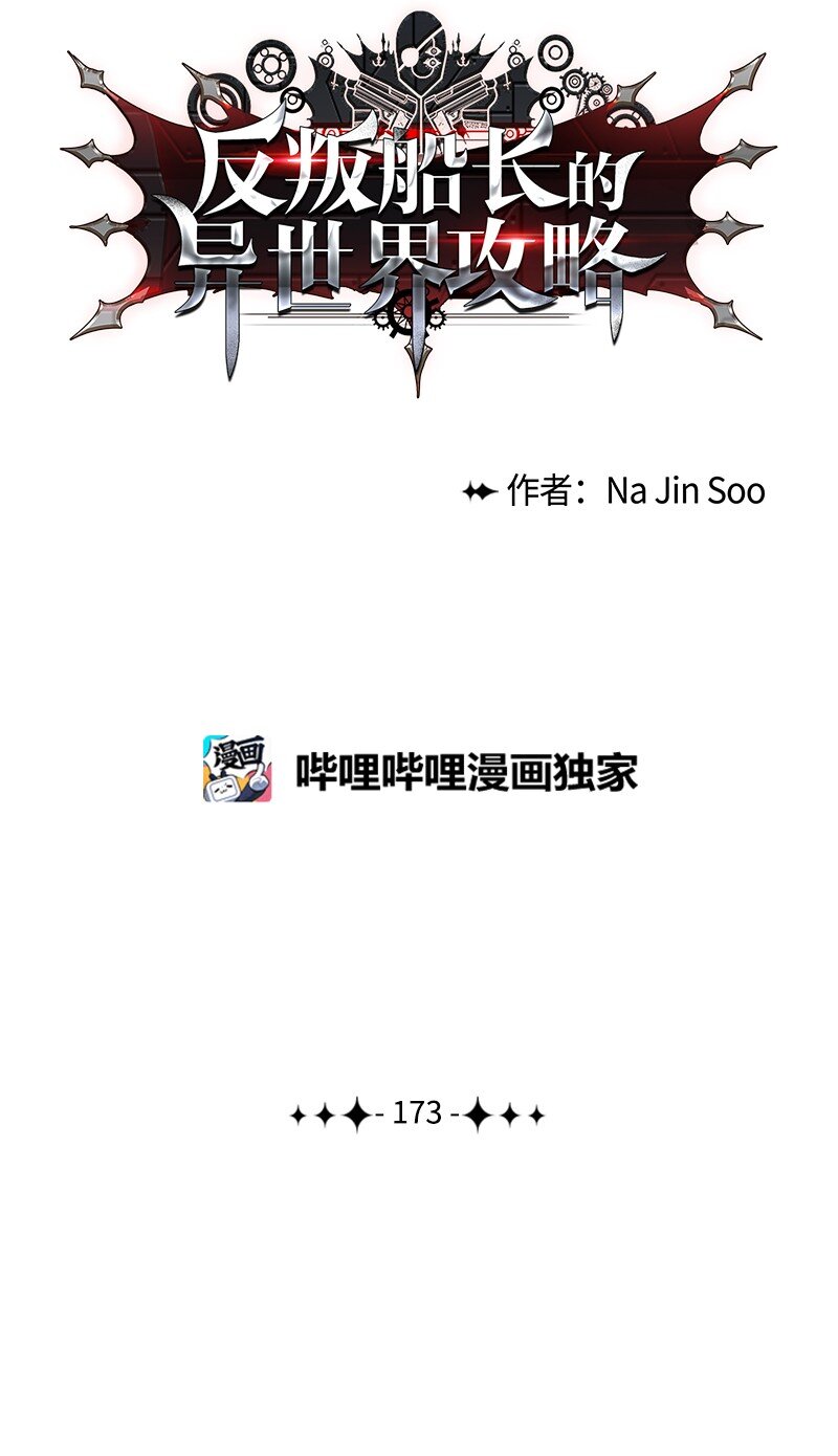 173 神的溃败(1/2)-第174话