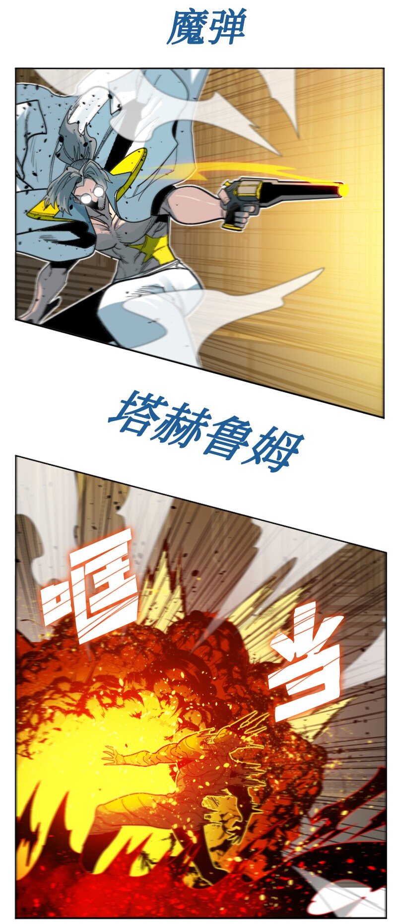 173 神的溃败(1/2)-第174话