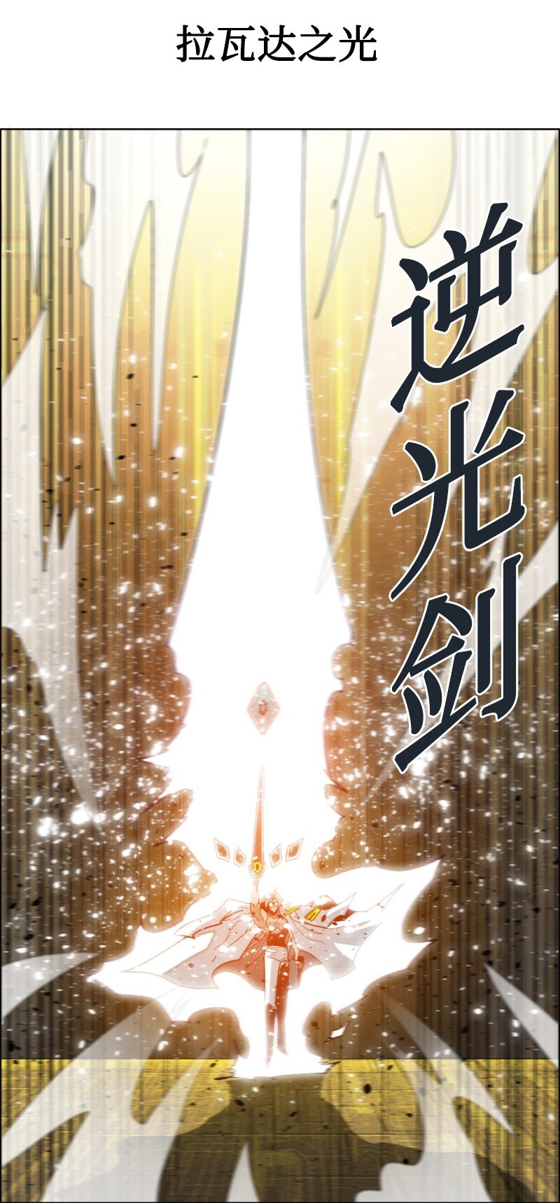173 神的溃败(1/2)-第174话