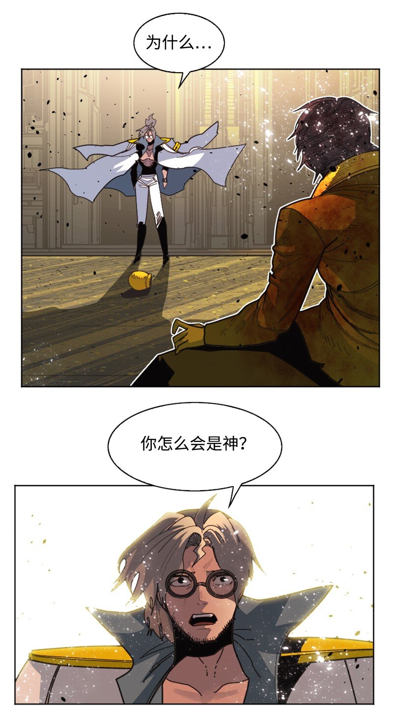 173 神的溃败(1/2)-第174话