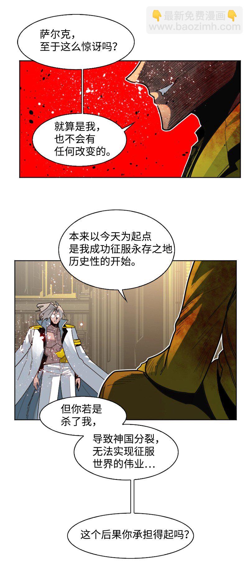 173 神的溃败(1/2)-第174话