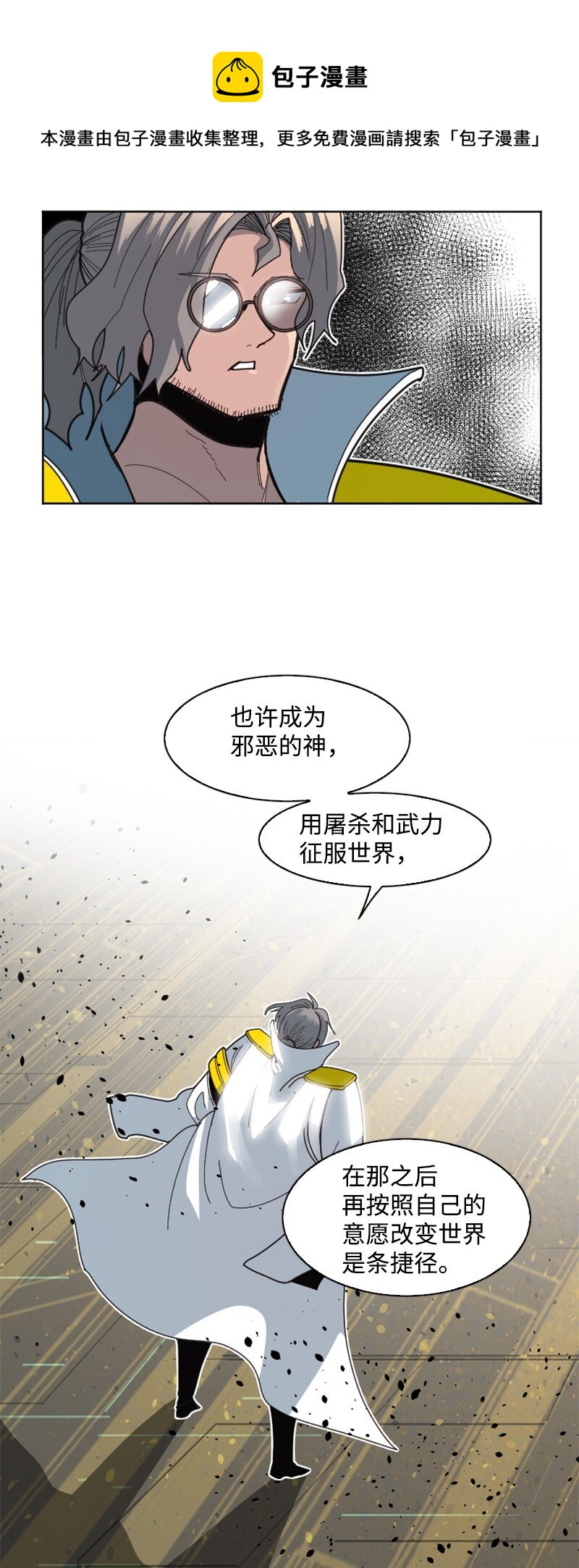 173 神的溃败(1/2)-第174话