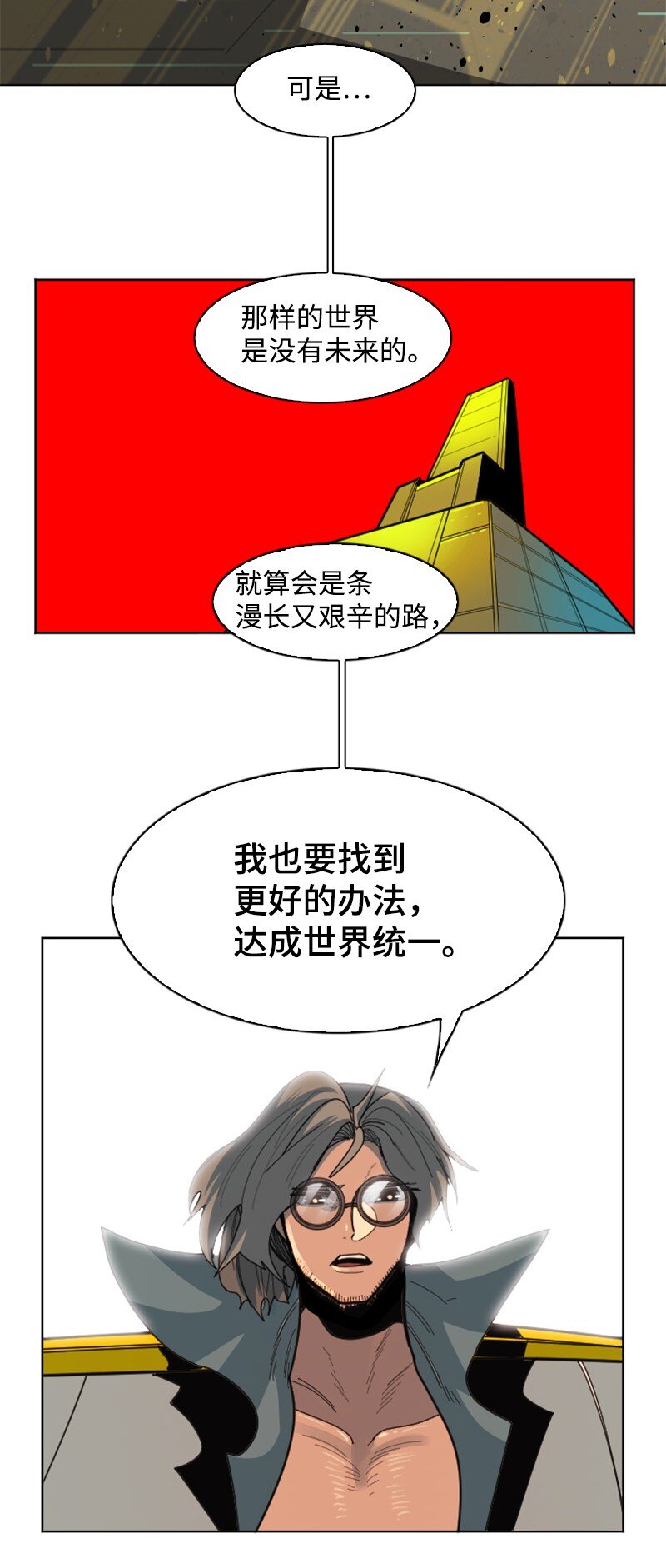 173 神的溃败(1/2)-第174话