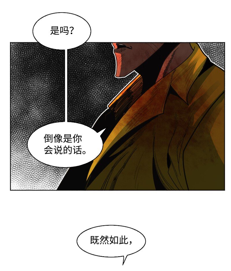 173 神的溃败(1/2)-第174话
