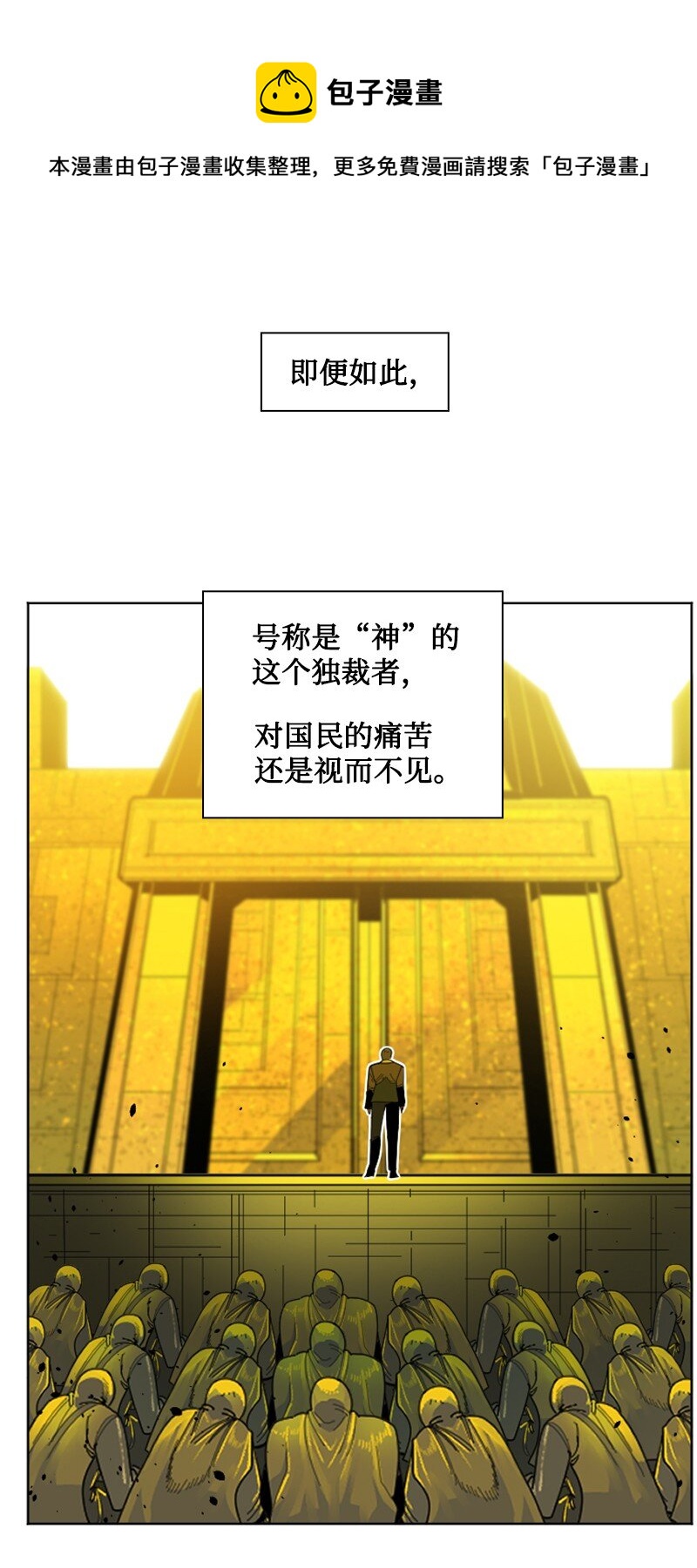 173 神的溃败(1/2)-第174话