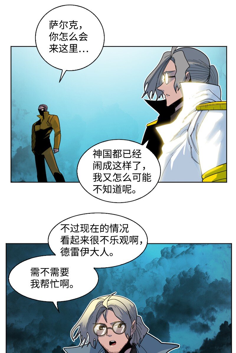175 下个目的地(1/3)-第176话