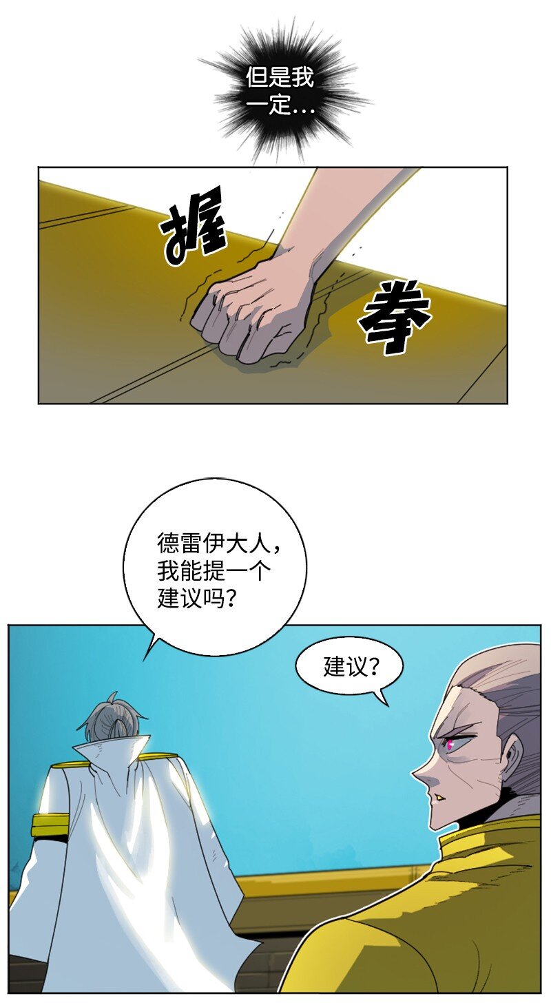 175 下个目的地(1/3)-第176话
