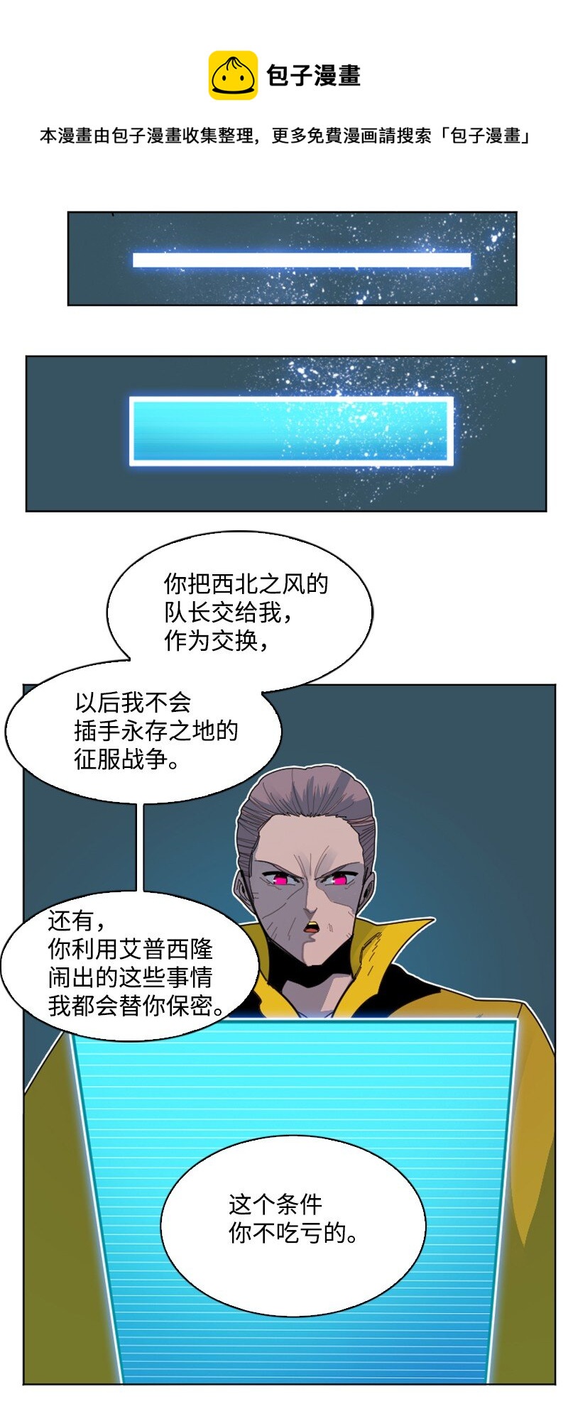 175 下个目的地(1/3)-第176话