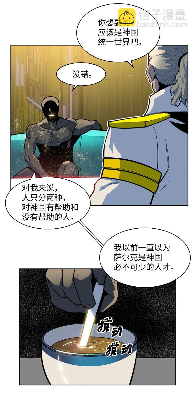 177 介入战争(1/3)-第178话