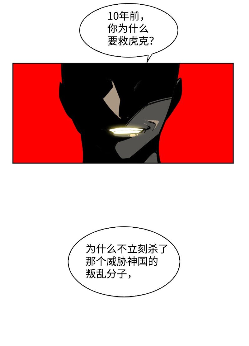 177 介入战争(1/3)-第178话