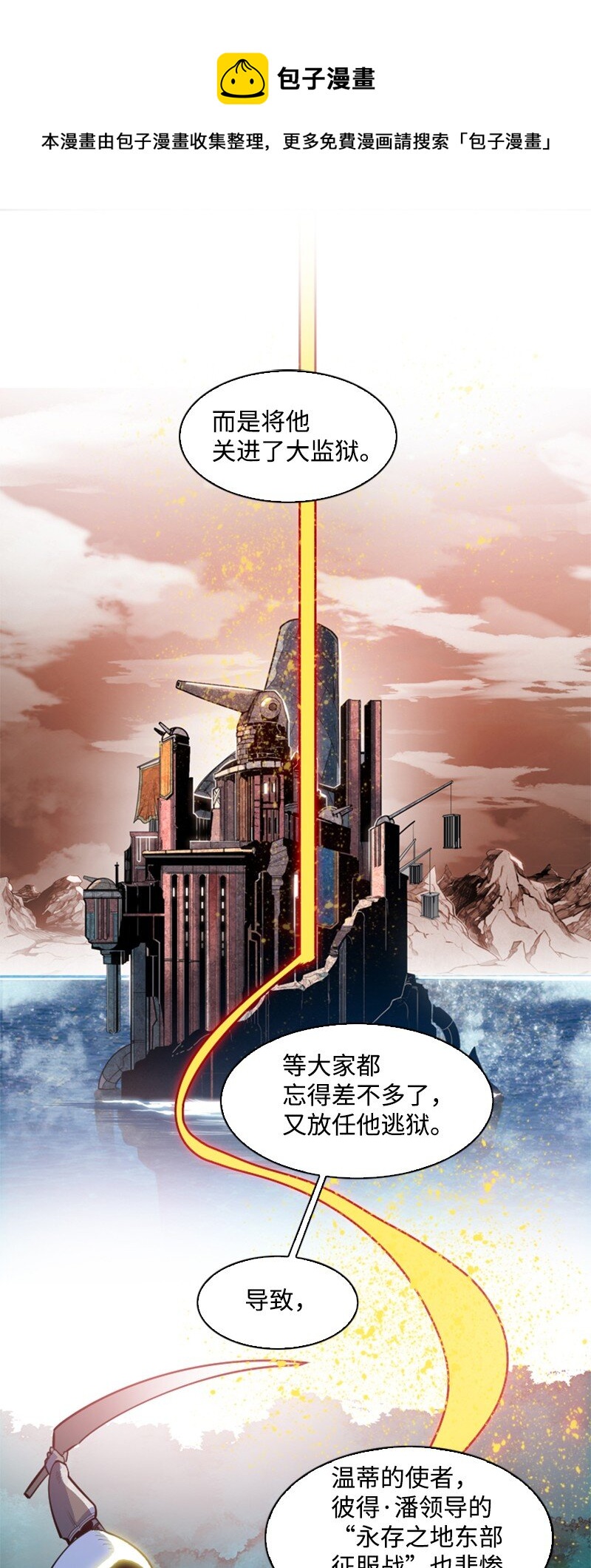 177 介入战争(1/3)-第178话