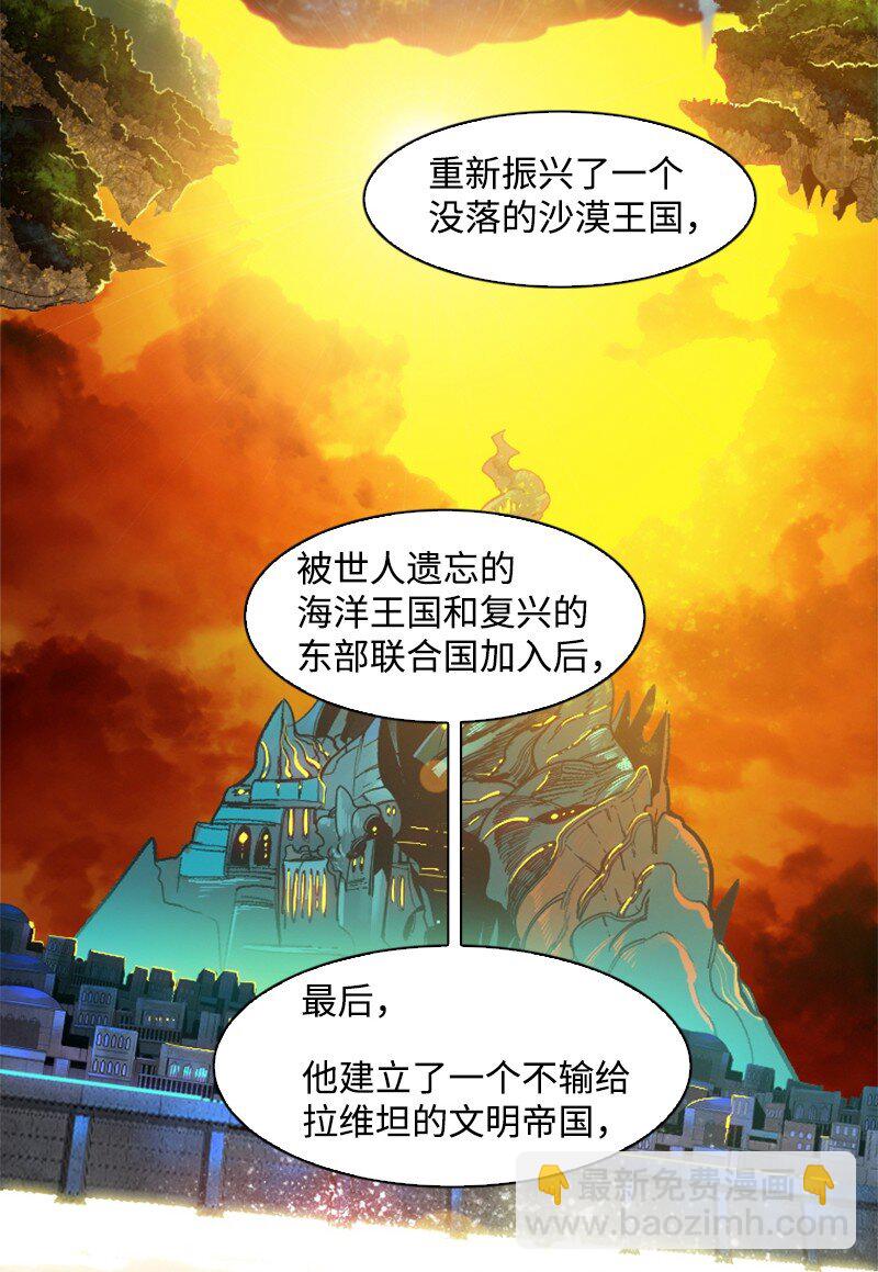 177 介入战争(1/3)-第178话