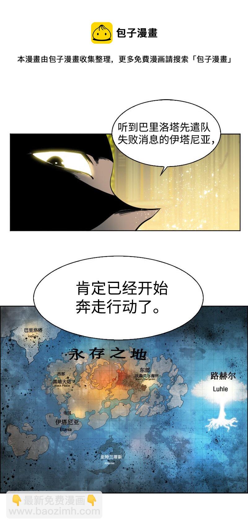 177 介入战争(1/3)-第178话