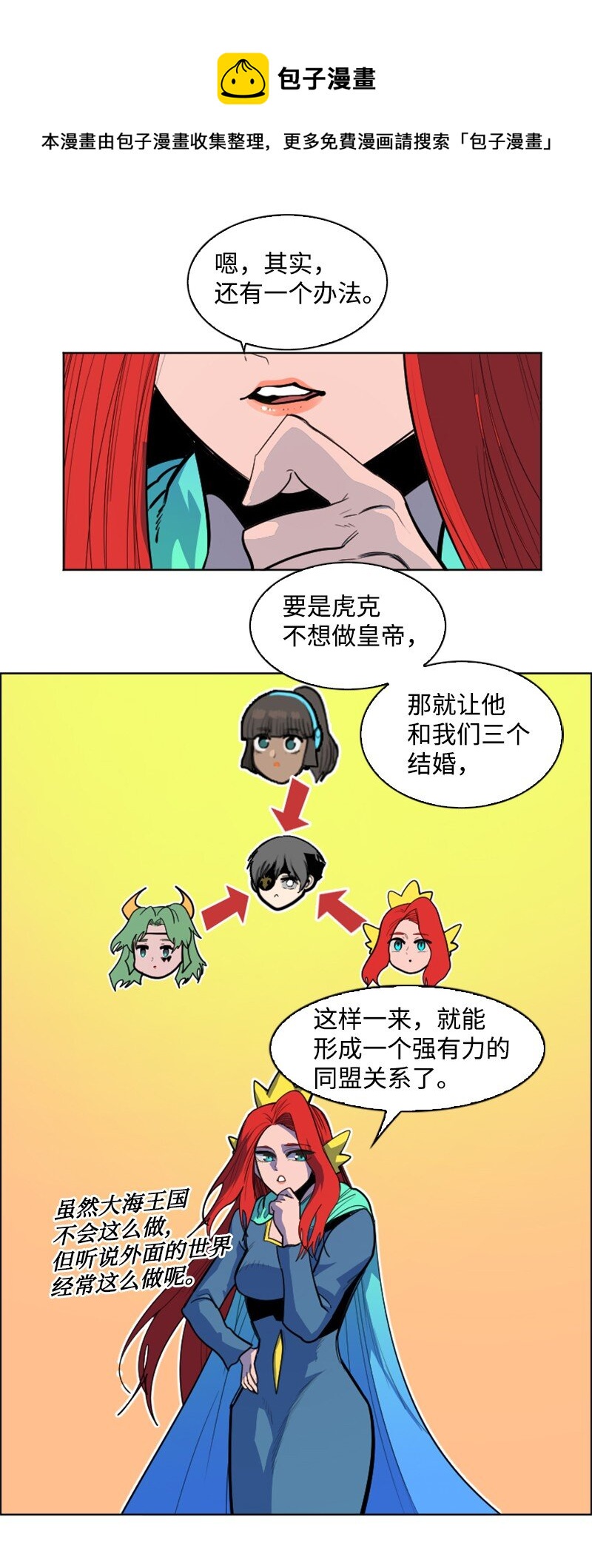 177 介入战争(1/3)-第178话