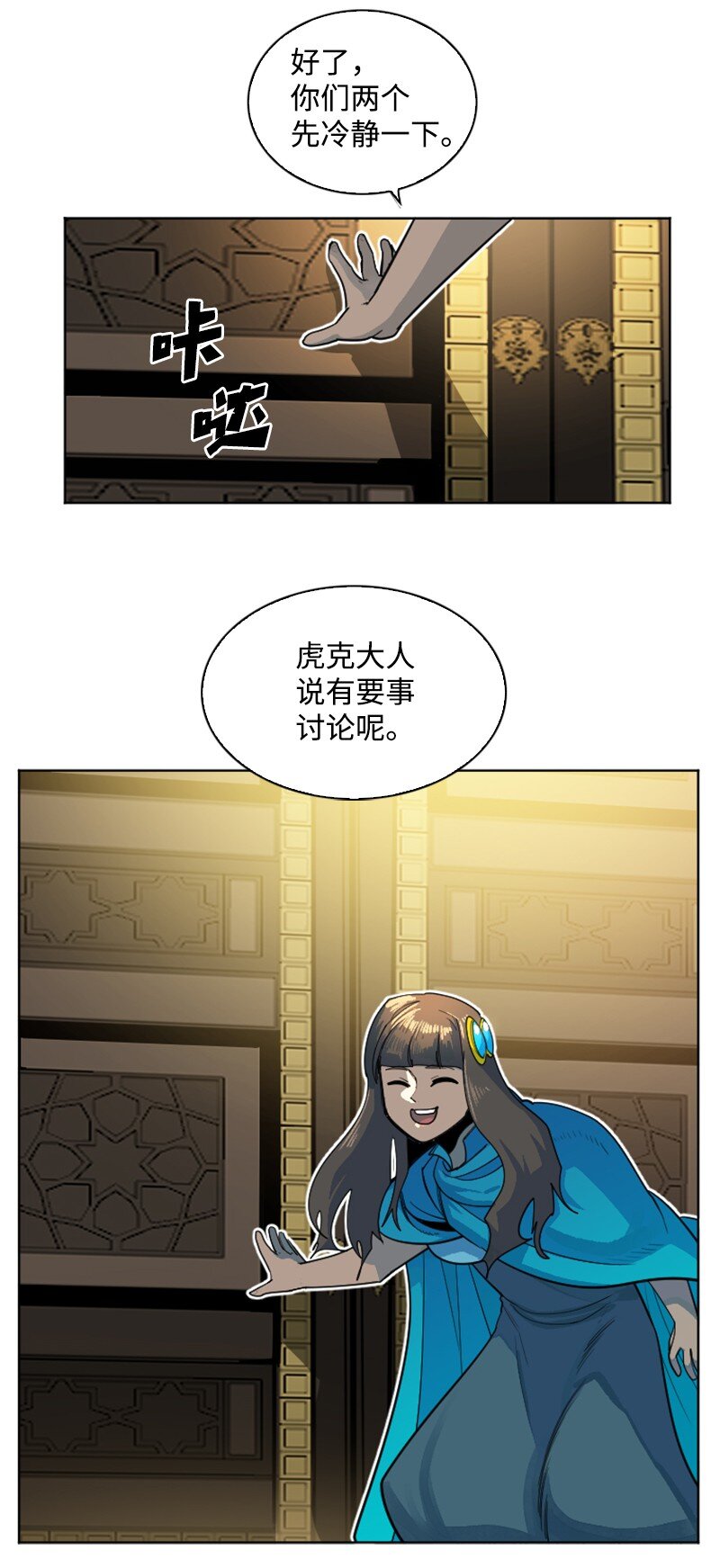 177 介入战争(1/3)-第178话