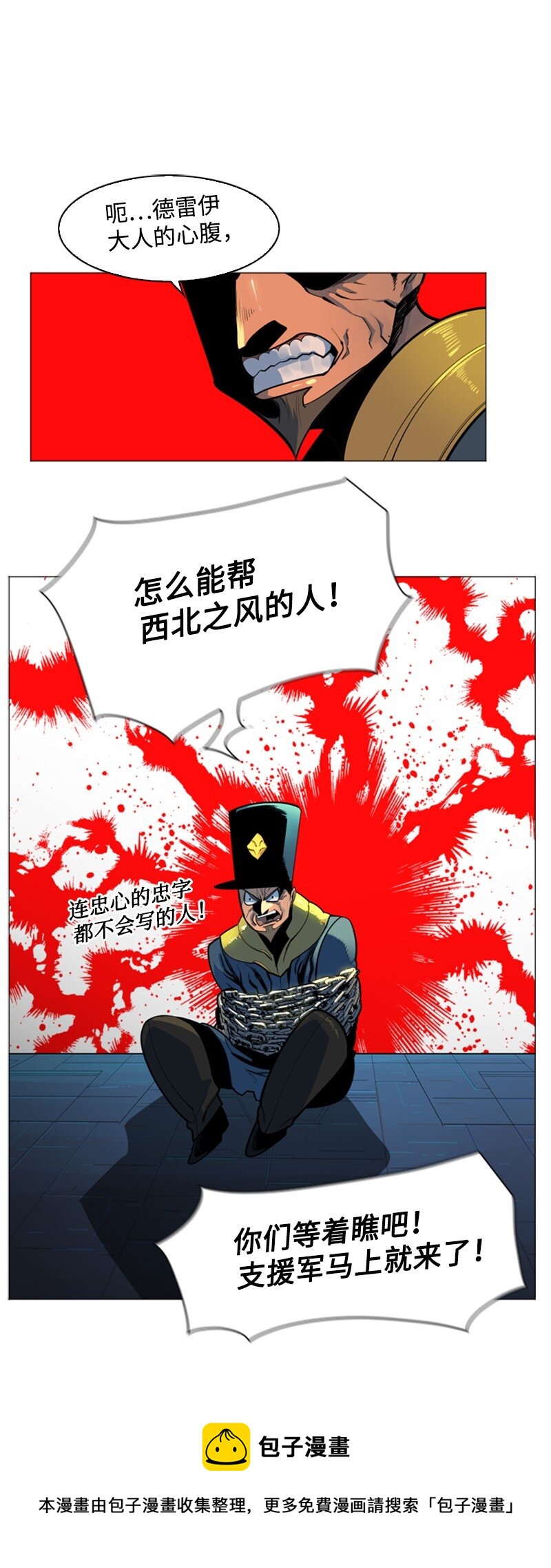 179 两个虎克(1/2)-第180话