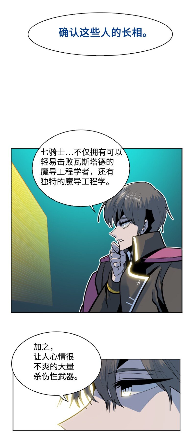 179 两个虎克(1/2)-第180话