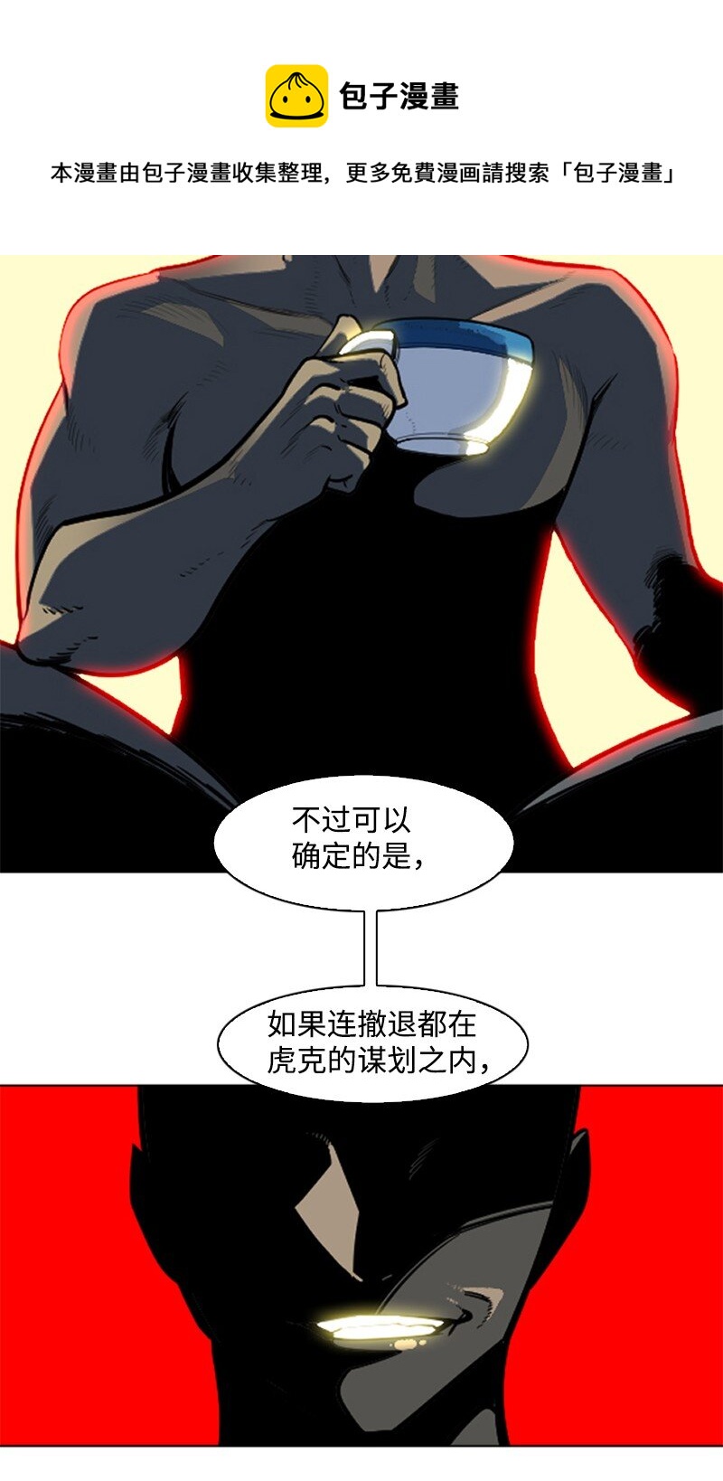 179 两个虎克(1/2)-第180话