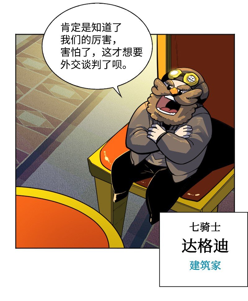 181 讨欢心(1/2)-第182话