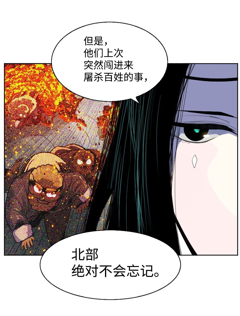 181 讨欢心(1/2)-第182话