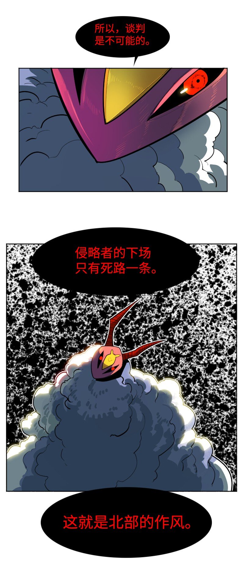 181 讨欢心(1/2)-第182话