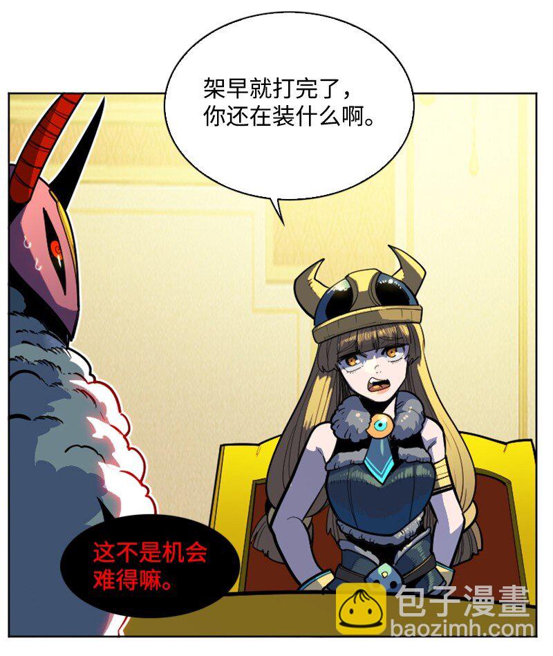181 讨欢心(1/2)-第182话