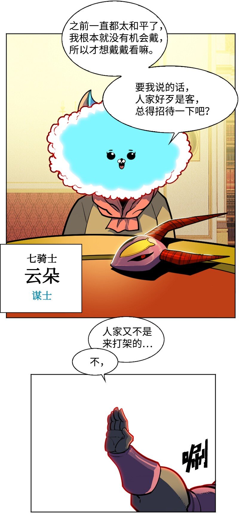181 讨欢心(1/2)-第182话