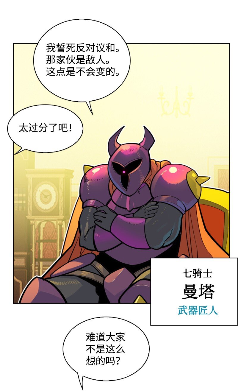 181 讨欢心(1/2)-第182话