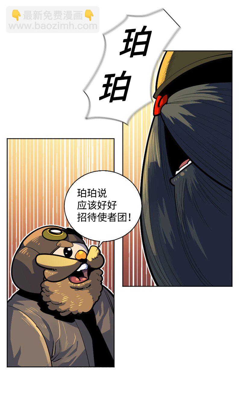 181 讨欢心(1/2)-第182话