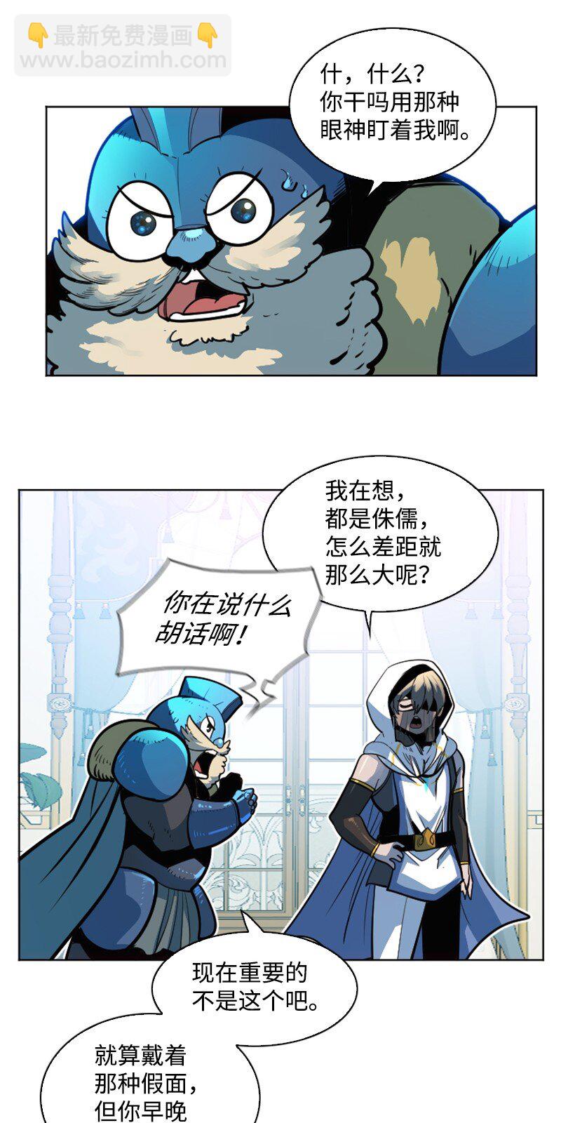 181 讨欢心(1/2)-第182话