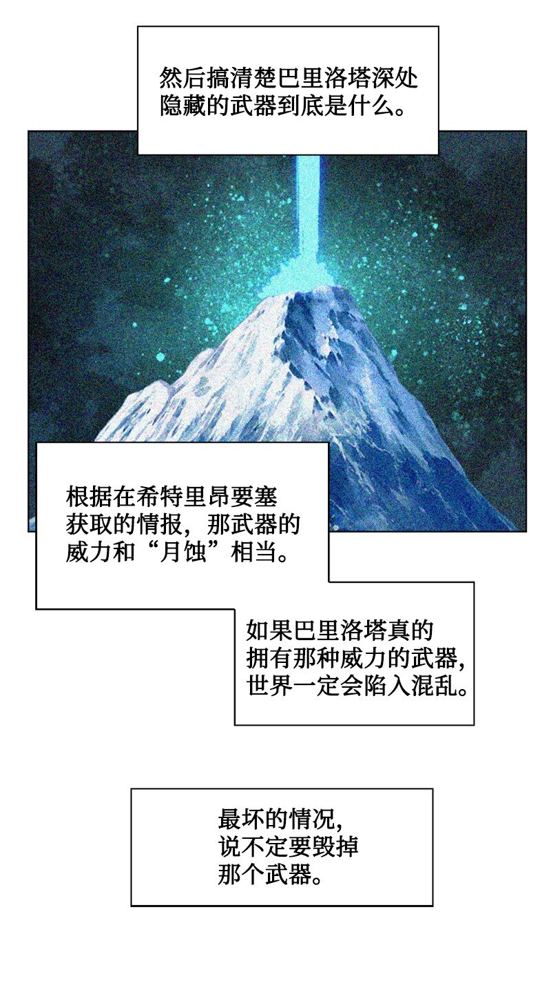 181 讨欢心(1/2)-第182话