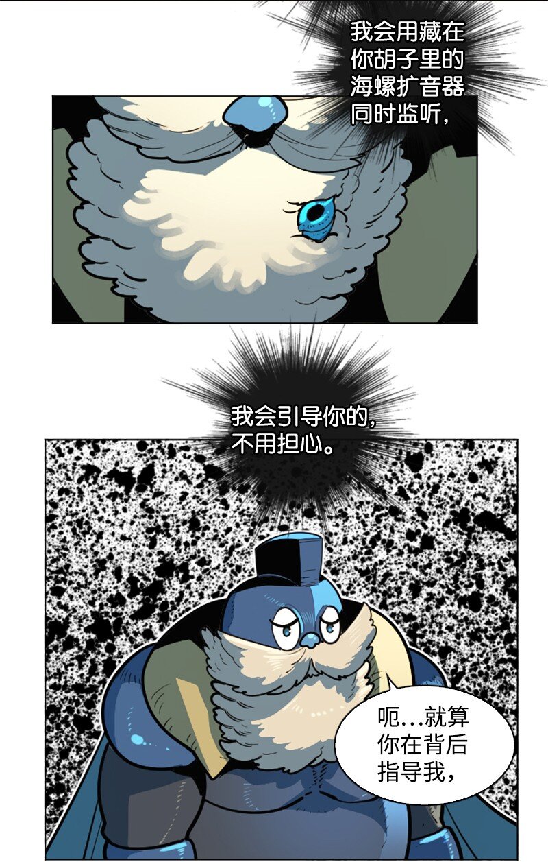 181 讨欢心(1/2)-第182话