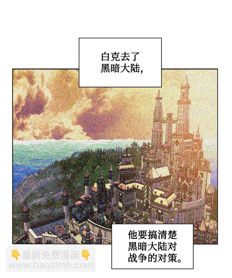 181 讨欢心(1/2)-第182话