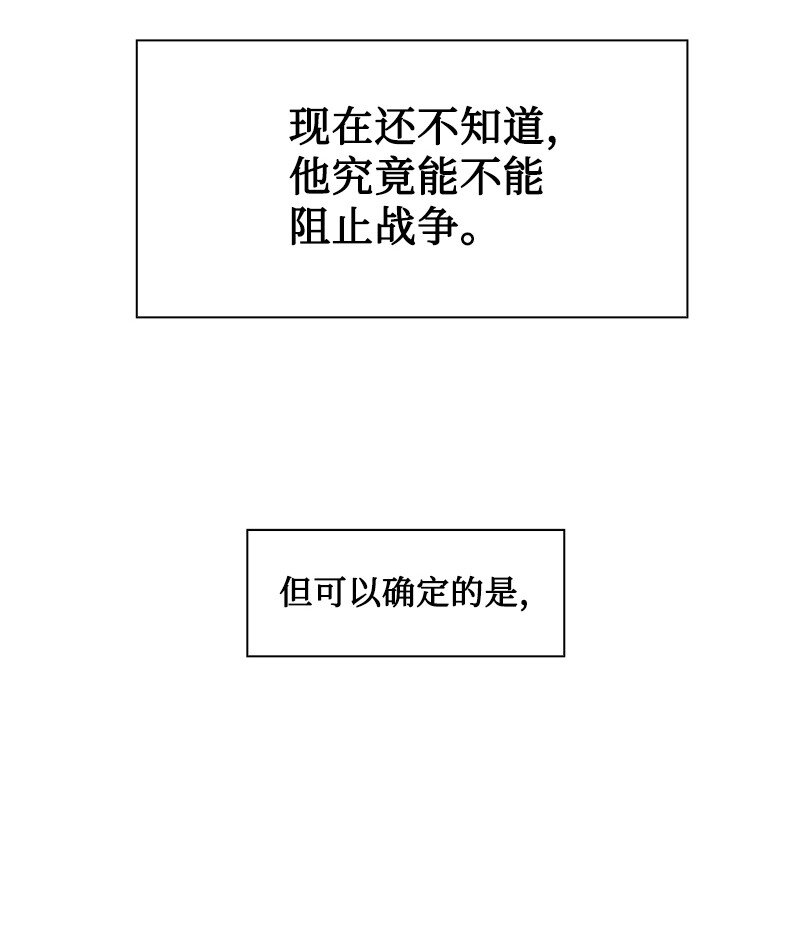 181 讨欢心(1/2)-第182话