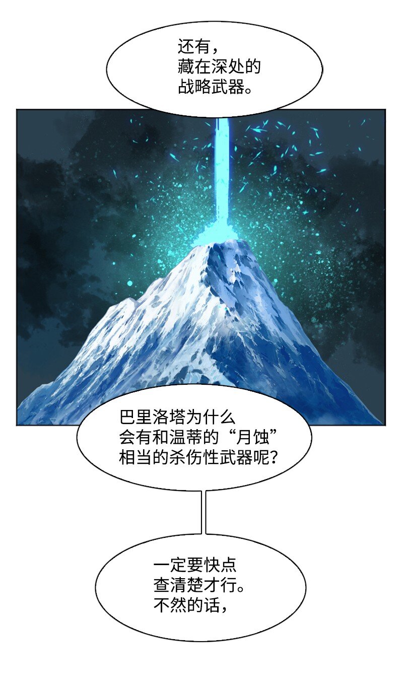 183 毒苹果(1/3)-第184话