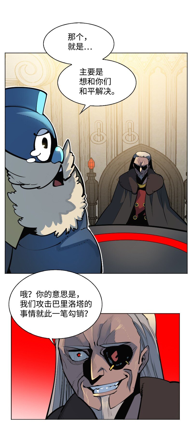 183 毒苹果(1/3)-第184话