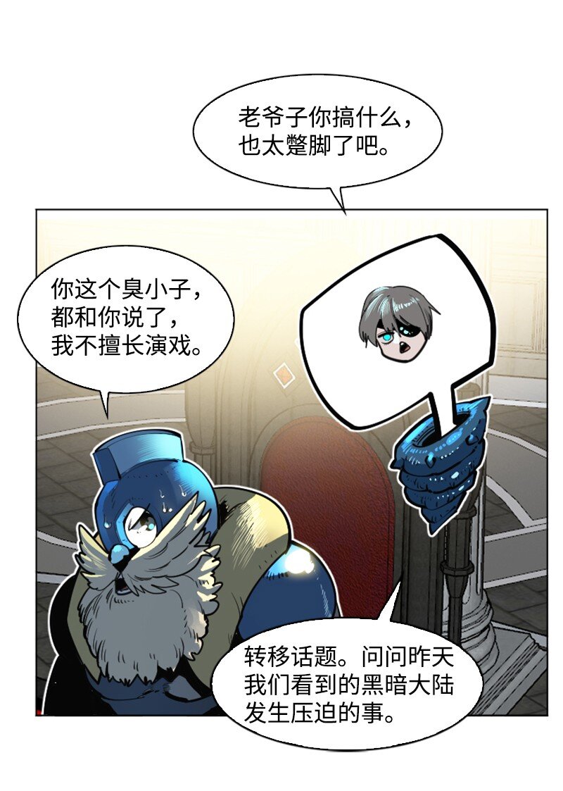 183 毒苹果(1/3)-第184话