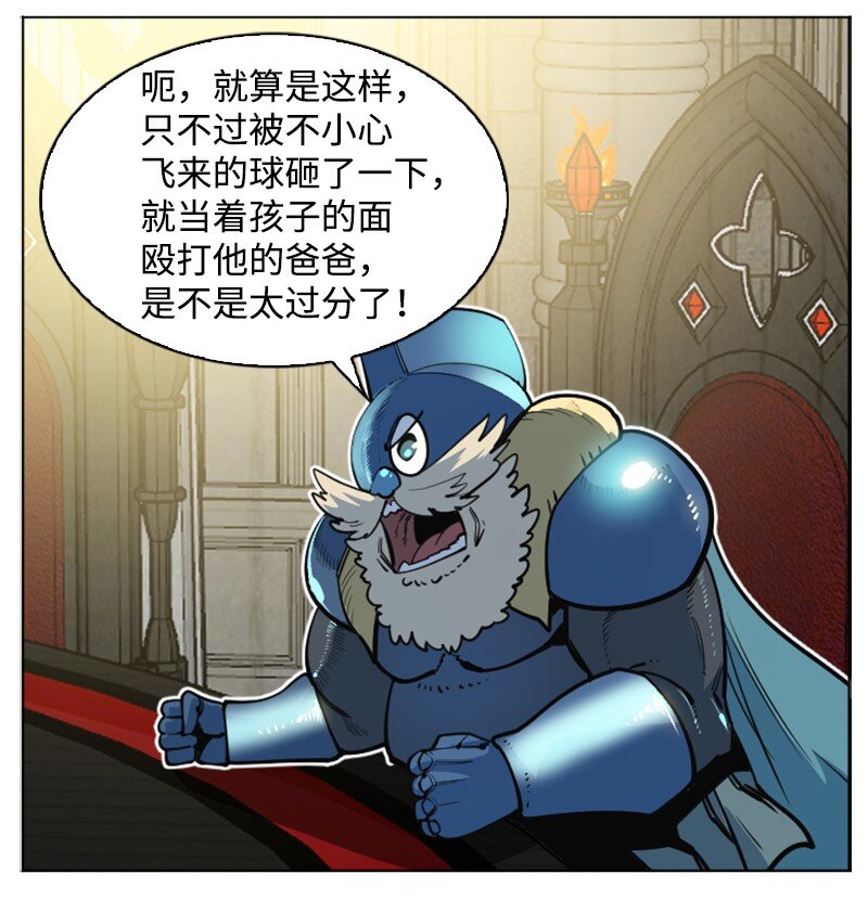 183 毒苹果(1/3)-第184话