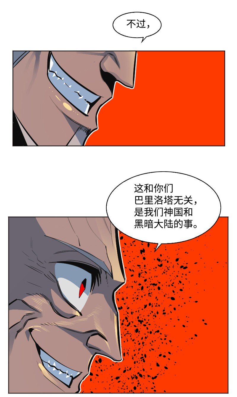 183 毒苹果(1/3)-第184话
