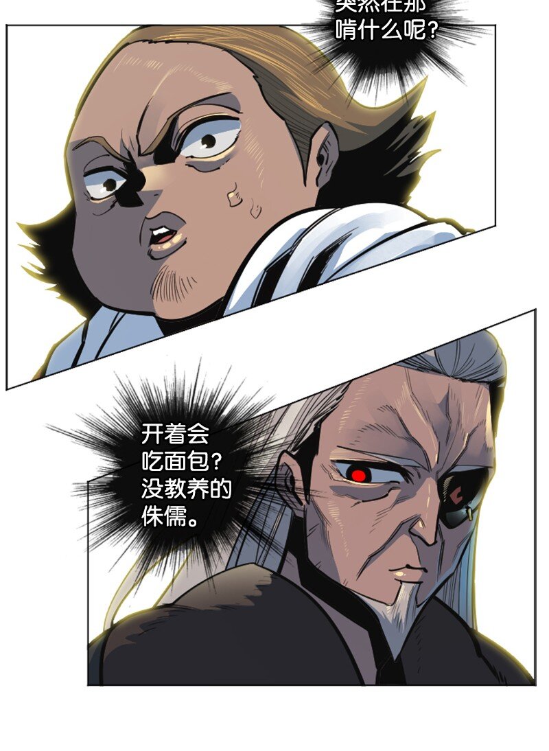 183 毒苹果(1/3)-第184话