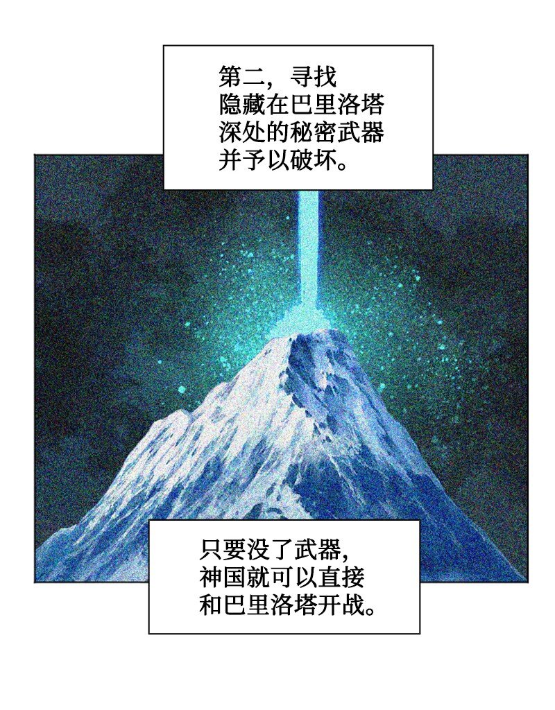 185 正面对抗(1/3)-第186话