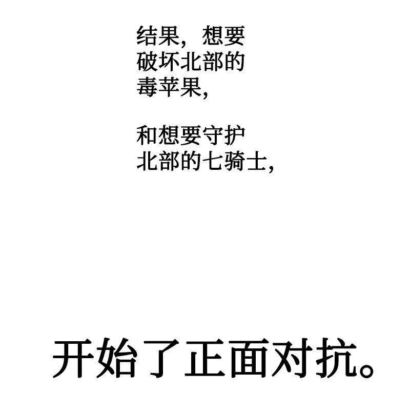 185 正面对抗(1/3)-第186话