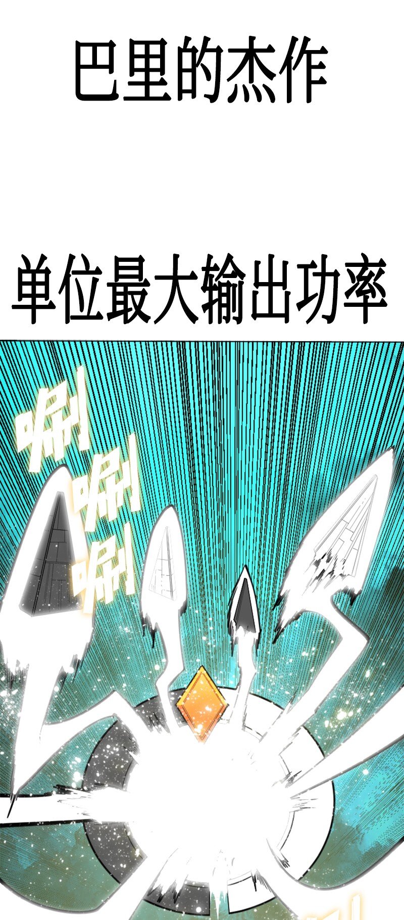187 来真的了(1/2)-第188话